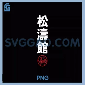 Karate Shotokan Kanji Japanese PNG, Martial Arts Raglan Baseball Tee PNG