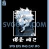 Bakugou Katsuki Svg 2 Bakugou Katsuki Svg
