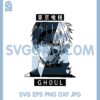 Ghoul aneki Svg, Tokyo Ghoul Svg, Ghoul Svg