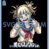 Himiko Toga Svg, My Hero Academia Svg, Himiko Svg