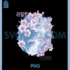 Korean Lilac Flower in Aesthetic Grunge Retro Kpop Flower Tank Top PNG, Lilac Flowers PNG