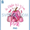 In October We Wear Pink Retro PNG, Pumpkin Football PNG