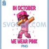 In October We Wear Pink PNG, Breast Cancer Awareness Gaming PNG