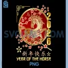 Chinese New Year 2026 PNG, Year of The Horse PNG