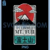 I Climbed Mount Fuji PNG, Tokyo Japan Japanese PNG, Retro Souvenir PNG