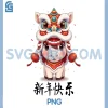 Happy New Year 2026 PNG, Chinese New Year of Horse PNG