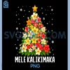 Mele Kalikimaka PNG, Christmas Tree Hawaiian PNG