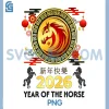 Year of The Horse 2026 Fun PNG, Happy Lunar Chinese New Year 2026 PNG